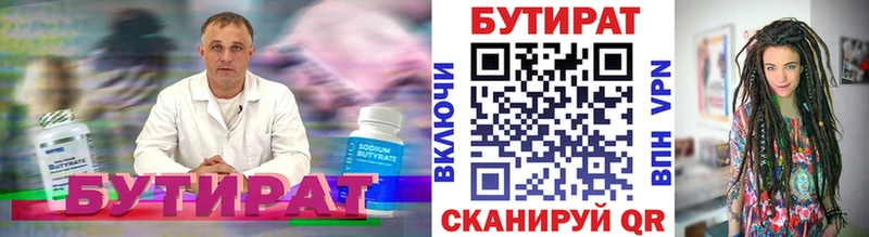 закладка  Катайск  Бутират жидкий экстази 