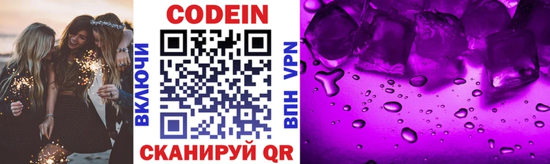 Кодеиновый сироп Lean напиток Lean (лин) наркотики Катайск