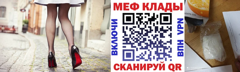 Меф мука Катайск