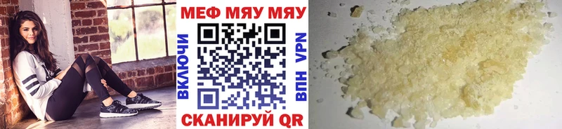 МЕФ кристаллы  KRAKEN рабочий сайт  Катайск 
