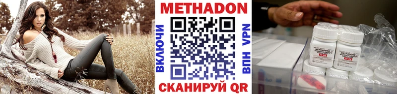 Метадон VHQ  omg ТОР  Катайск 