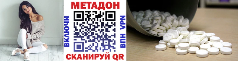 МЕТАДОН methadone Катайск